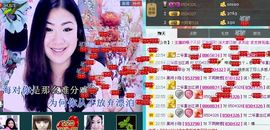 歌后莉莉回来了！主播照片