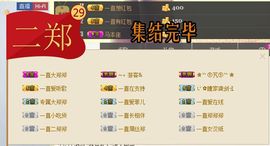 一直大郑郑主播照片