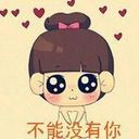 ▲o﹎①鉎哋承喏▼的头像