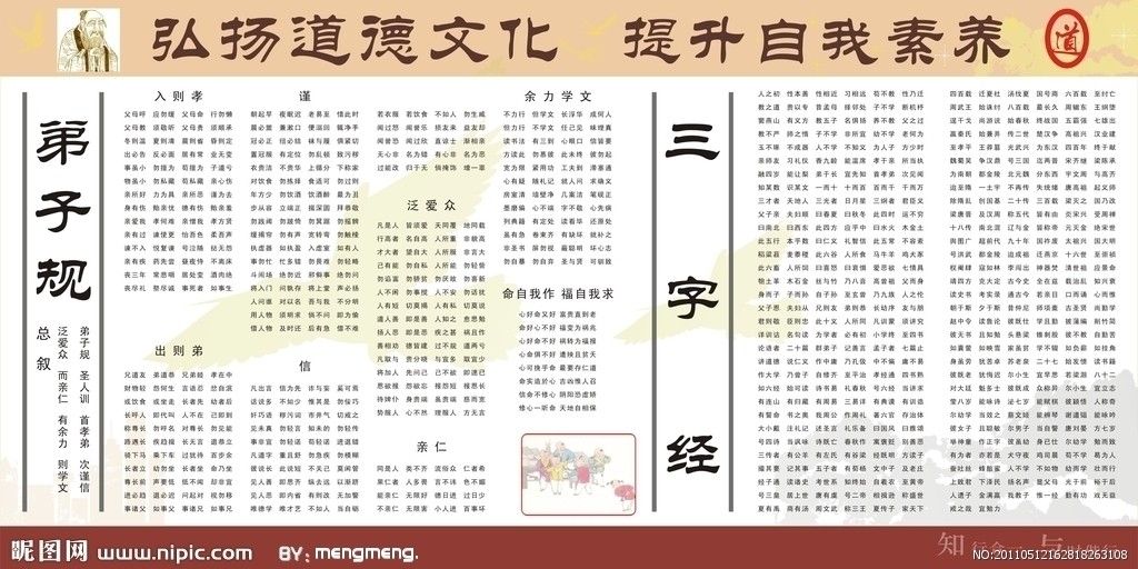 修清净平等觉的主播照片