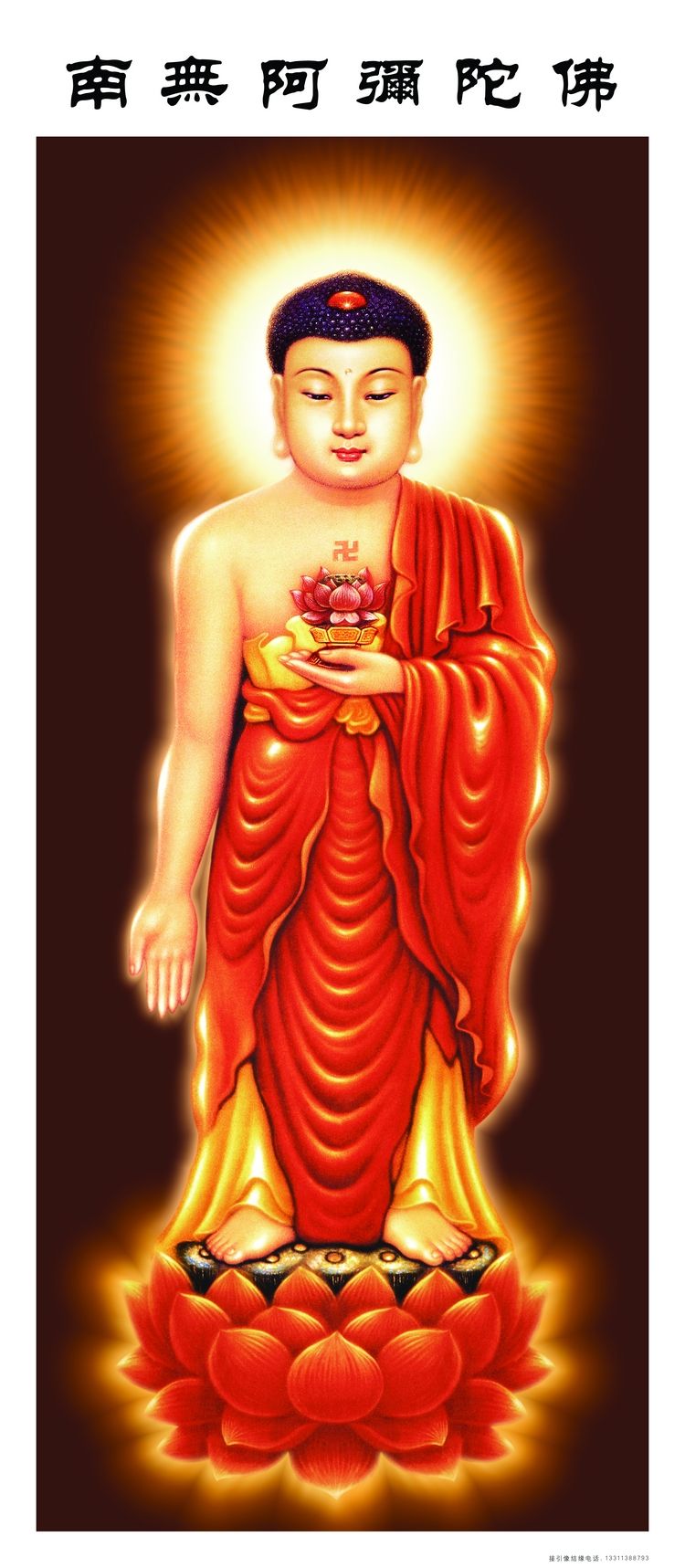 修清净平等觉的主播照片