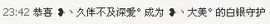❥丶大美ﾟ主播照片