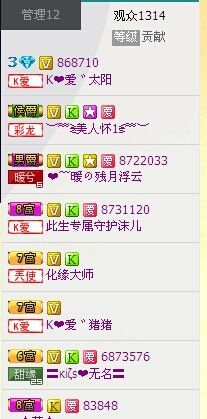 K❤爱゛◤❦太阳❦◥主播照片