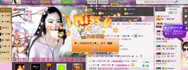 ♥╭菈♥菈♥╭主播照片