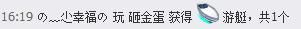 の﹏尐幸福の主播照片