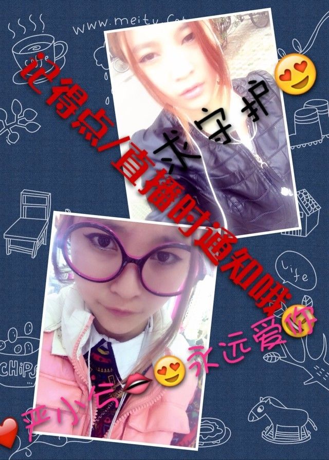 ♥╭严小兮♥╭的主播照片