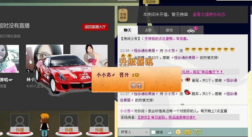 昵称违规，请重新修改主播照片
