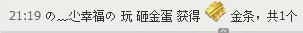 の﹏尐幸福の主播照片