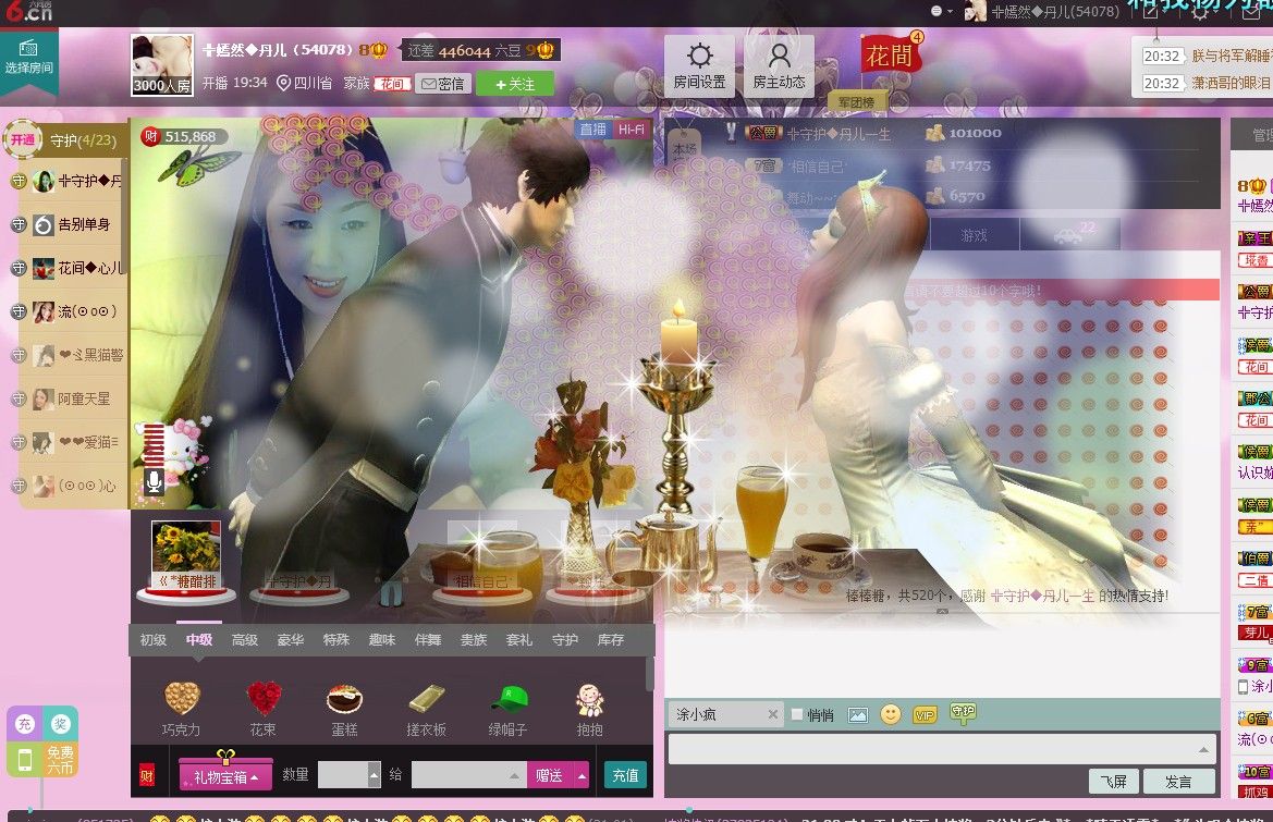 ╬嫣然◆丹儿主播照片