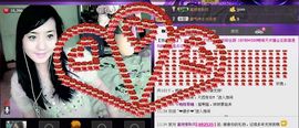 无极★sing婷儿主播照片