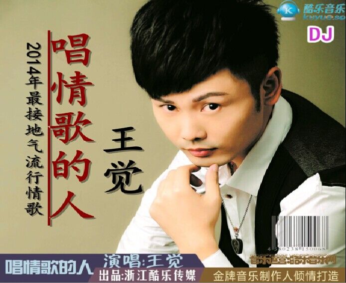 DJ阿岳主播照片