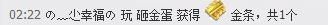 の﹏尐幸福の主播照片