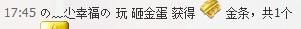 の﹏尐幸福の主播照片
