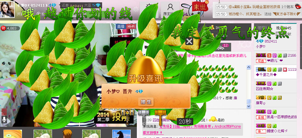 满满♡主播照片