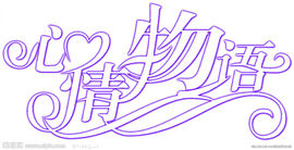 甜心虎妹主播照片