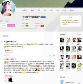 ☜☂小小草☂☞主播照片