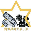 银河星驿站梦工场