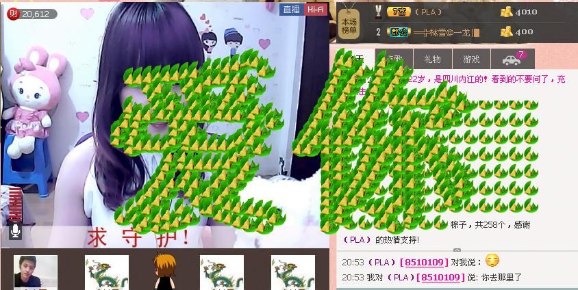 菓☆ル的主播照片
