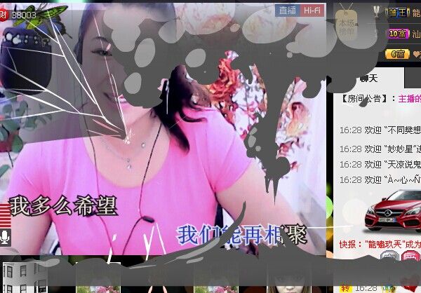 歌后莉莉回来了！主播照片