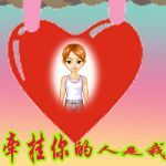 【做好自己】主播照片