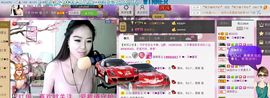 ♥╭菈♥菈♥╭主播照片