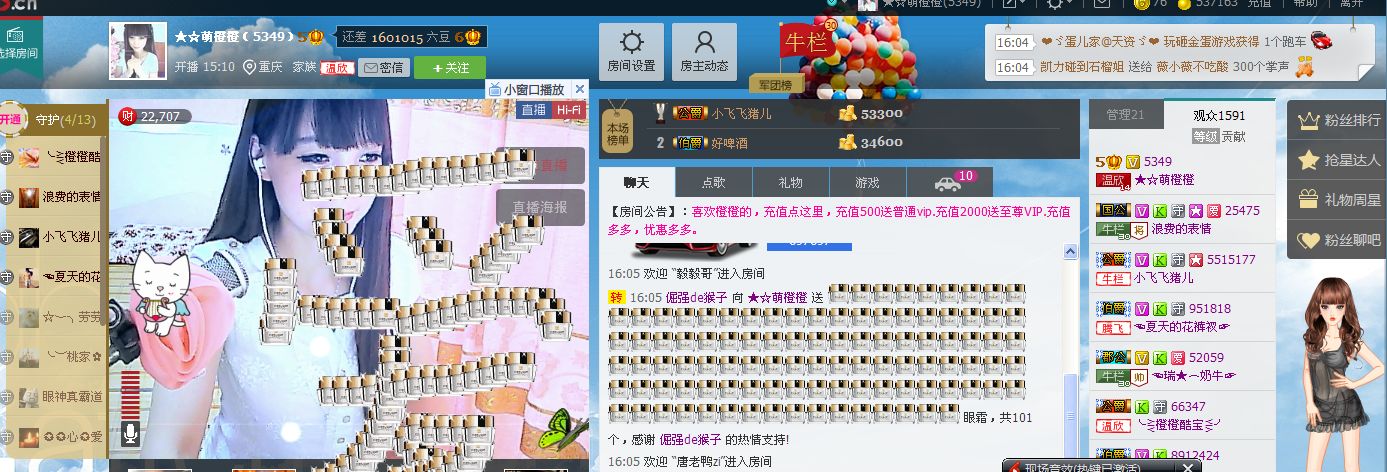 乖乖睡觉~zZ的主播照片