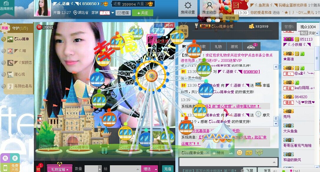 ◤ゞ.语薇ゞ.◥的主播照片