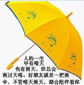 【做好自己】主播照片