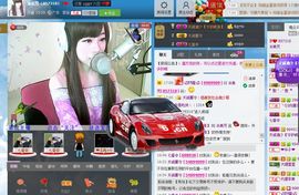 じ恒久✿美児っつ主播照片