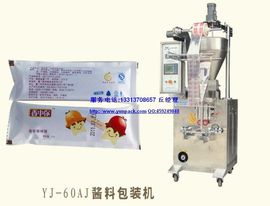 专注软包装包装机生产主播照片
