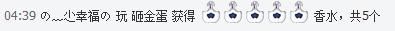 の﹏尐幸福の主播照片