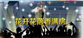 无极★sing婷儿主播照片