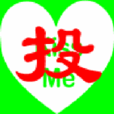【雪家】老顽童主播照片