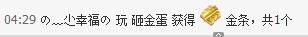 の﹏尐幸福の主播照片