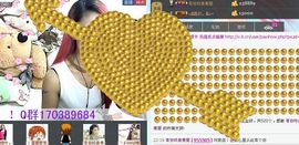 Love❤慕欣..主播照片
