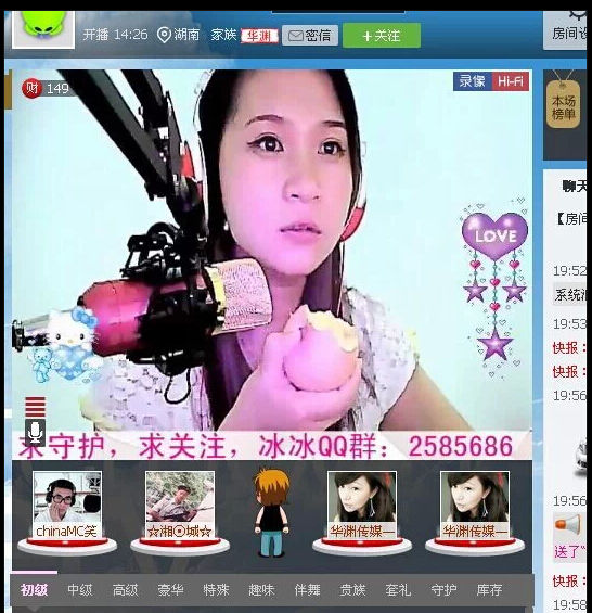❤LOVE❤梦想冰冰的主播照片