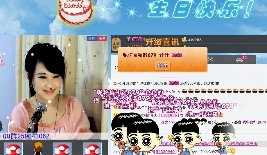 💋小包子吖的主播照片