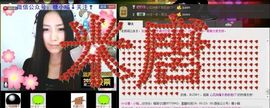 花开易见落难寻。主播照片
