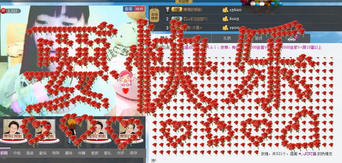 ◕‿-｡贰胖的主播照片