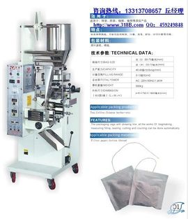 泰国加拿大茶叶包装机主播照片