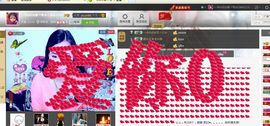 樂唲呐主播照片