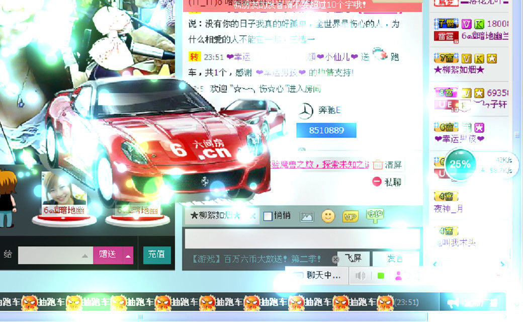 傻宝啊“”~~~主播照片