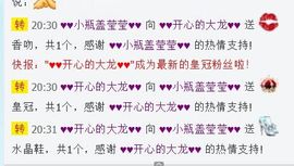 小瓶盖あい莹莹♥`主播照片