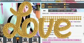 无极★sing婷儿主播照片