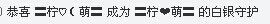 柠萌╮♫つ的主播照片