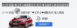♥╭ゞ陌芊ゞ♥╭主播照片