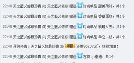天之蓝乄依依主播照片