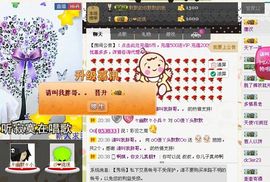 是你的旺仔啊！主播照片
