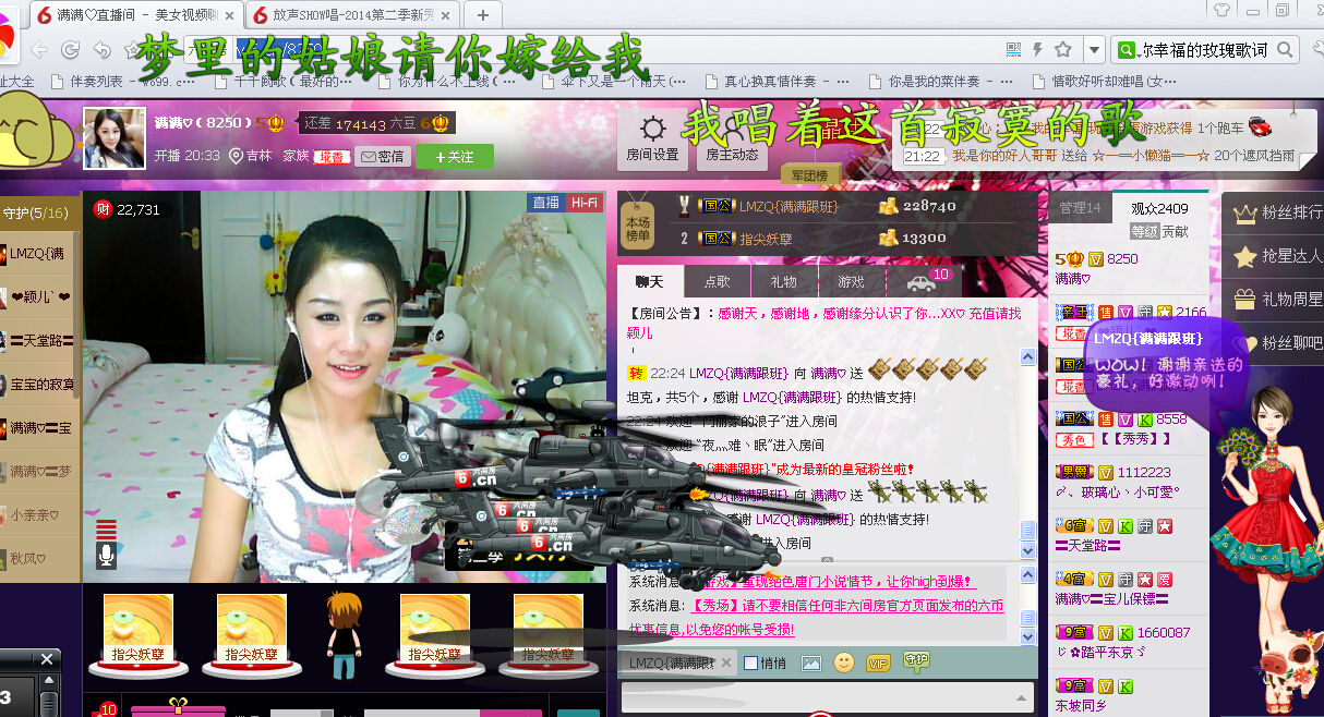满满♡主播照片