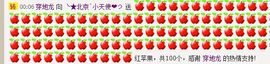 新叶❤小天使主播照片